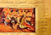 13 March 1908: The machine breaker women workers in Uşak and the “Weaver Looting”