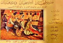 13 March 1908: The machine breaker women workers in Uşak and the “Weaver Looting”