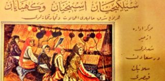 13 March 1908: The machine breaker women workers in Uşak and the “Weaver Looting”