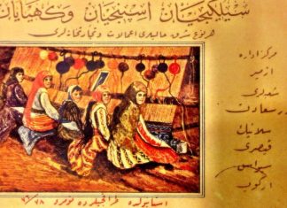 13 March 1908: The machine breaker women workers in Uşak and the “Weaver Looting”